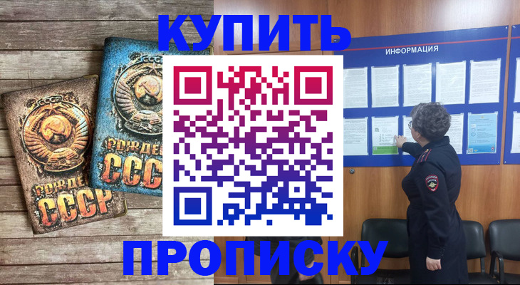 временная регистрация гарантия в Домодедово